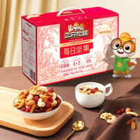 三只松鼠 每日坚果 750g 礼盒装