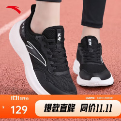 安踏 晴空 轻质舒适跑步鞋 女款 36-40码