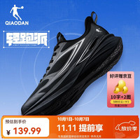 乔丹 轻便减震密网 黑色 42码 男款跑鞋