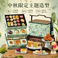 悠享时 月饼礼盒1204g 广式台式月饼苏式蛋黄酥 佳品 江山月三层礼盒 1204g