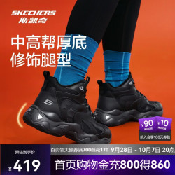 斯凯奇 冬加绒保暖女子高帮跑步鞋慢跑鞋运动雪地靴168014