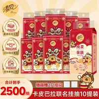 清风 抽纸悬挂式纸巾挂式 4层250抽*10提整箱 （家庭装）