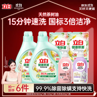 清洁收纳：立白 健康除菌洗衣液+内衣洗套装13.92斤