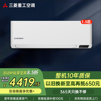 三菱重工 KFR-35GW/AHV1Bp 全直流变频冷暖 1.5匹