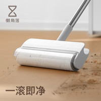 清洁收纳:懒角落 地板粘毛器粘毛滚筒沾毛滚粘毛卷纸衣服头发清理神器除毛清理器 24cm 56撕 4卷 【长杆款4