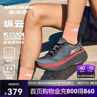 斯凯奇 纵云夏季男鞋超轻缓震透气运动专业公路跑步鞋 暗灰蓝色/SLT（男） 42
