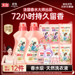 立白 大师香氛洗衣液+内衣洗套装14.92斤