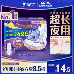 护舒宝 考拉呼呼夜用系列 超薄 卫生巾  42.5cm*8片