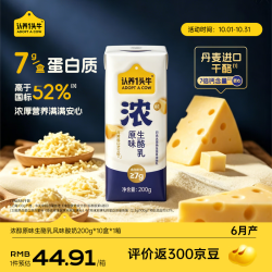 认养一头牛 浓酸奶原味生酪乳 200g*10盒
