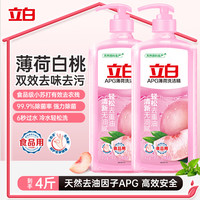 清洁收纳：立白 APG洗洁精1kg*2果蔬食品可用去油洗涤灵洗涤剂洗洁剂洗碗液