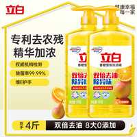 清洁收纳：立白 香橙雪梨洗洁精1kg*2 除菌双效去油除异味去农残食品用清洁剂