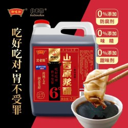 御味和 山西陈醋2.5L原浆醋纯粮酿造无添加6度陈醋家用食用凉拌醋饺子醋
