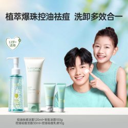 袋鼠妈妈 袋鼠（Kangaroo Mommy）青少年洁水乳3件套装 护肤组合清爽保湿滋润男女孩通用 洁面乳100g+水130ml+乳120g