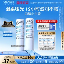 依泉 柔润护唇膏4g*2支