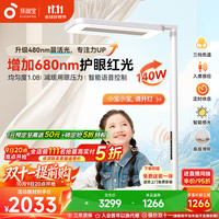 孩视宝 E5-110W-R 护眼大路灯 110W 矿石白