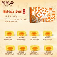 广州酒家 双黄纯白莲蓉月饼礼盒咸蛋巧克力糕点广式中秋节送礼团购