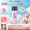 金纺 留香珠除菌除螨沁荔玫瑰天然植萃精油护衣持久留香瓶装家用 留香珠190g
