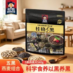 桂格 5黑燕麦片540g共18袋即食营养饱腹早餐代餐冲饮谷物独立包装