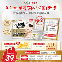 贝因美 小屁孩Pro纸尿裤XL36片（12-17kg）加大号尿不湿婴儿超薄透气 柔感纸尿裤XL36片（12-17kg）