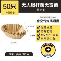 炊大皇 空气炸锅纸 大号加厚160只+PET防尘盒 3-6升