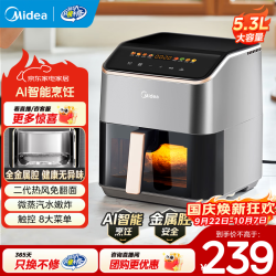 美的 MF-KZC539J5 空气炸锅 5.3L