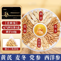 移动端：福東海 福东海元气四宝茶中药材西洋参黄芪党参麦冬组合男店