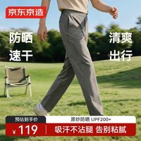 京东京造 男士休闲裤子春秋新款男款防晒速干宽松户外徒步运动裤露营