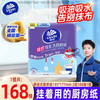 维达 厨房专用抽纸大包悬挂式吸油吸水可水洗抹布可接触食品级纸巾  2层 336张*1提