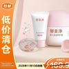 郁美净 婴儿倍润特护霜 50g+10g