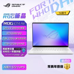 华硕 幻14 Air 2026 轻薄 笔记本电脑