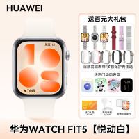 华为 WATCH FIT 5 智能手表 蓝牙版