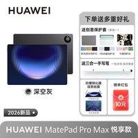 华为 MatePad Edge OLED大屏二合一平板电脑