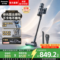 清洁收纳：松下 绿光显尘 家用无线手持吸尘器  灰色 3个