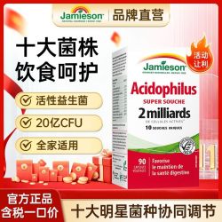Jamieson 益生菌胶囊 90片