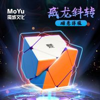 亲子时光：魔域文化 威龙斜转魔方异形磁悬浮竞速比赛专用儿童益智力解压玩具