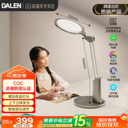 达伦 护眼台灯学习国aa级儿童书桌作业阅读灯防近视T3pro+