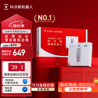清洁收纳：科沃斯 窗宝 Air2 擦窗机器人