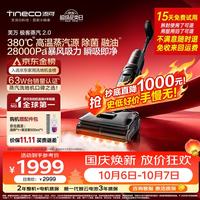 清洁收纳：添可 SW14040ECN 无线洗地机 芙万 极客蒸汽 2.0