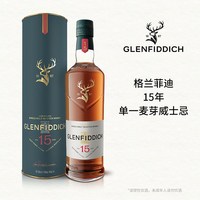 宅家食光:格兰菲迪 苏格兰单一麦芽威士忌 18年