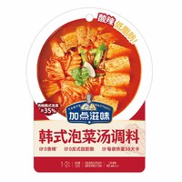 宅家食光：Taste Matters 韩式泡菜汤调味料火锅底料速食酸辣低脂--发5月新效期