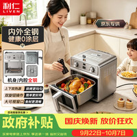 宅家食光：利仁 可视窗双热源免翻面 空气炸锅  6.5L