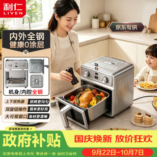 宅家食光：利仁 可视窗双热源免翻面 空气炸锅  6.5L