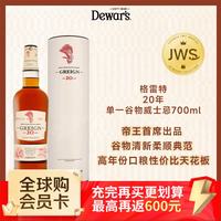 宅家食光：帝王 Evan Williams 20年陈酿 苏格兰单一麦芽威士忌 礼盒装  无年份 瓶装 40%vol 700ml 1瓶
