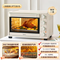 宅家食光：美的 MG38CB-AA 电烤箱 38L 黑色