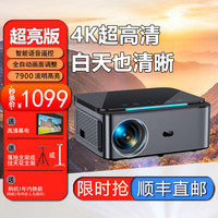 宅家玩乐：VEEMI 投影仪家用家庭影院超高清投影白天直投办公会议投影仪教学培训卧室小型宿舍投影一体机手机投屏 白天直投/办公家用