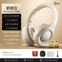 iKF King Pro3.0主动降噪ANC头戴式耳机无线蓝牙隔音电竞游戏专用