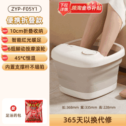 小熊 可折叠电加热恒温足浴盆 暖白色