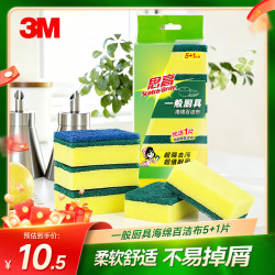 3M 思高金刚砂洗碗布 6片装海绵百洁布厨房吸水抹布G6215+1