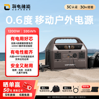 自驾出行:UDPOWER 有电储能移动电源户外220v大容量充电宝自驾露营应急电源 1200W 595Wh 户外电源0.6度 摩卡棕