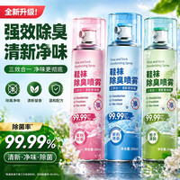 清洁收纳:olevo 鞋子除臭杀菌喷雾360ml*3